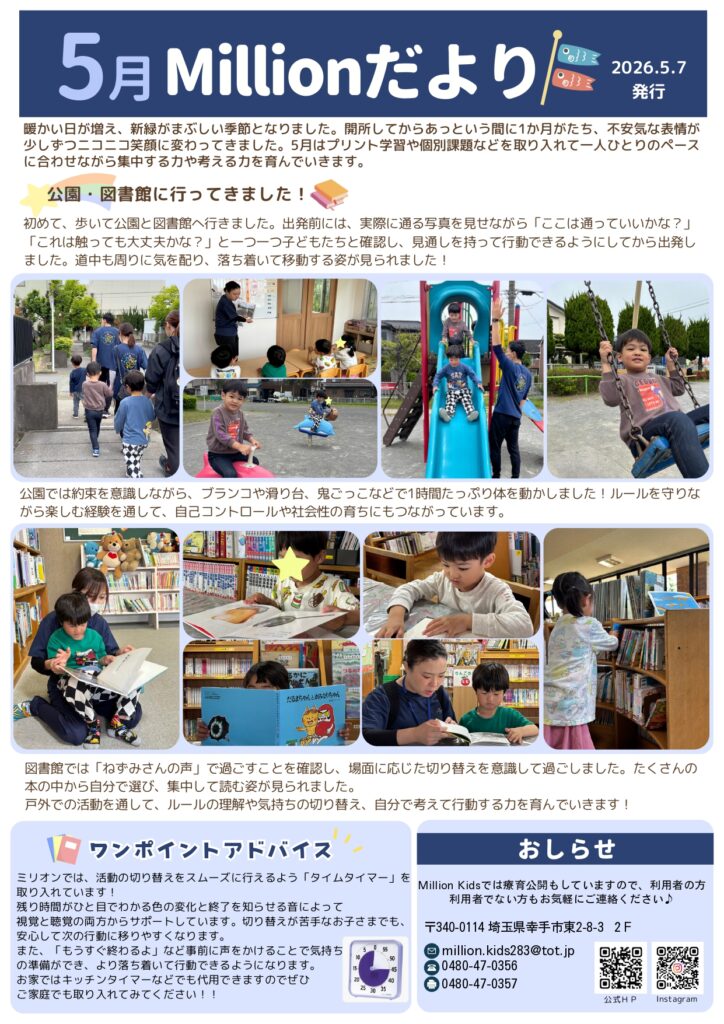 R8.5月号 page