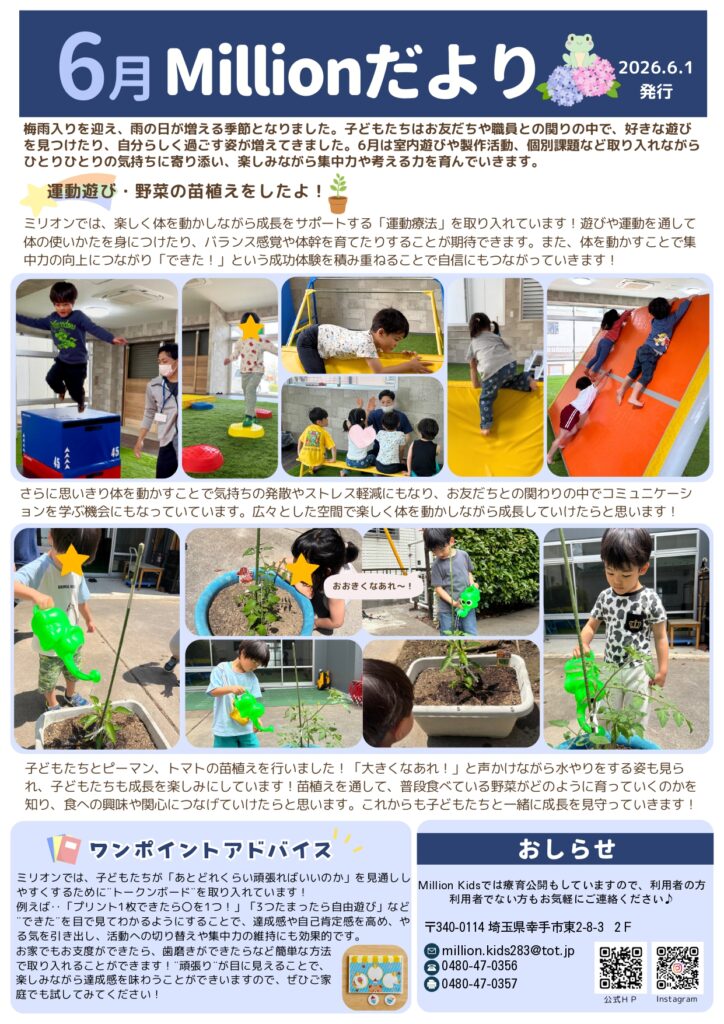 R8 Millionだより 6月号 page