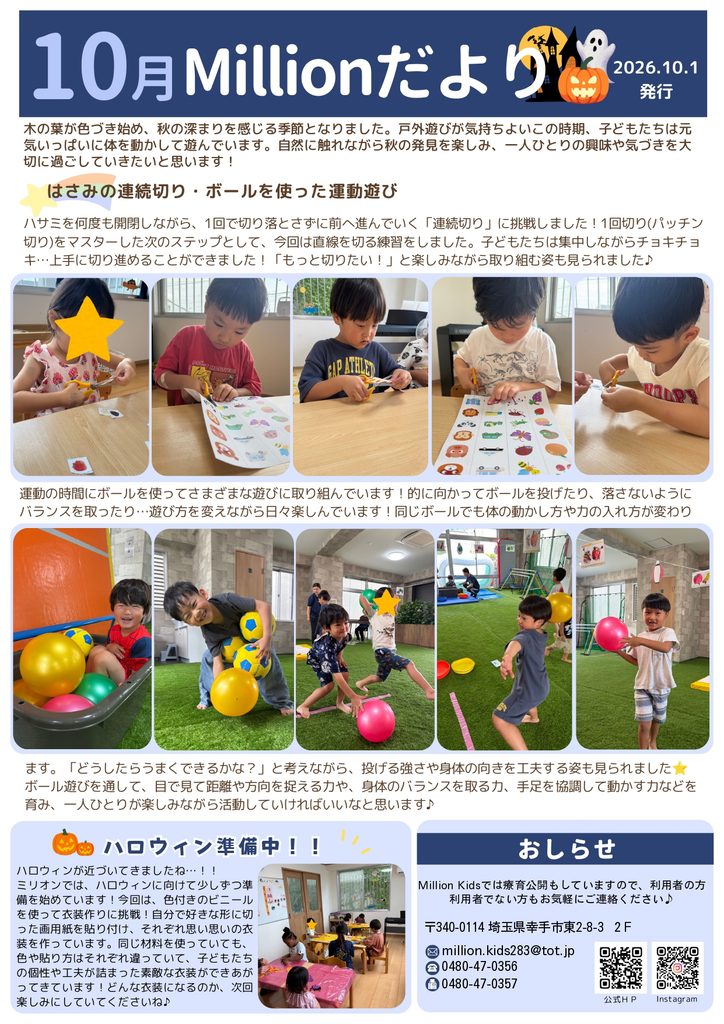 R8.10月号